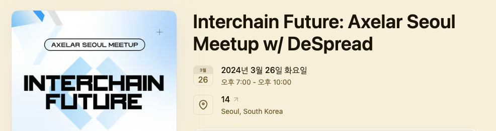 Axelar Seoul Meetup 행사 페이지. 주최자에 DeSpread가 표기돼 있다